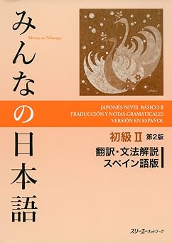Minna no Nihongo Shokyu 2 Honyaku Bunpo Kaisetsu es Spanish and Japanese Edition