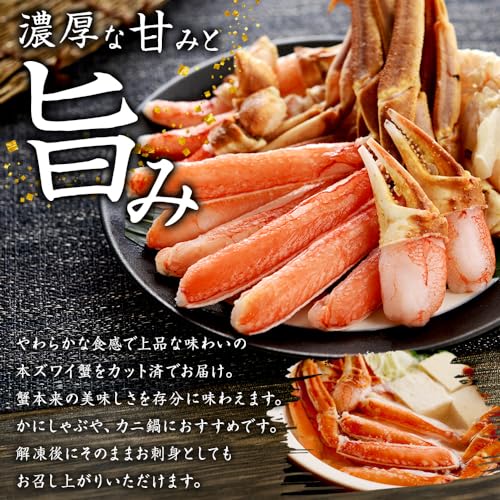 北国からの贈り物 蟹しゃぶ食べ放題1kgセット の商品画像 6
