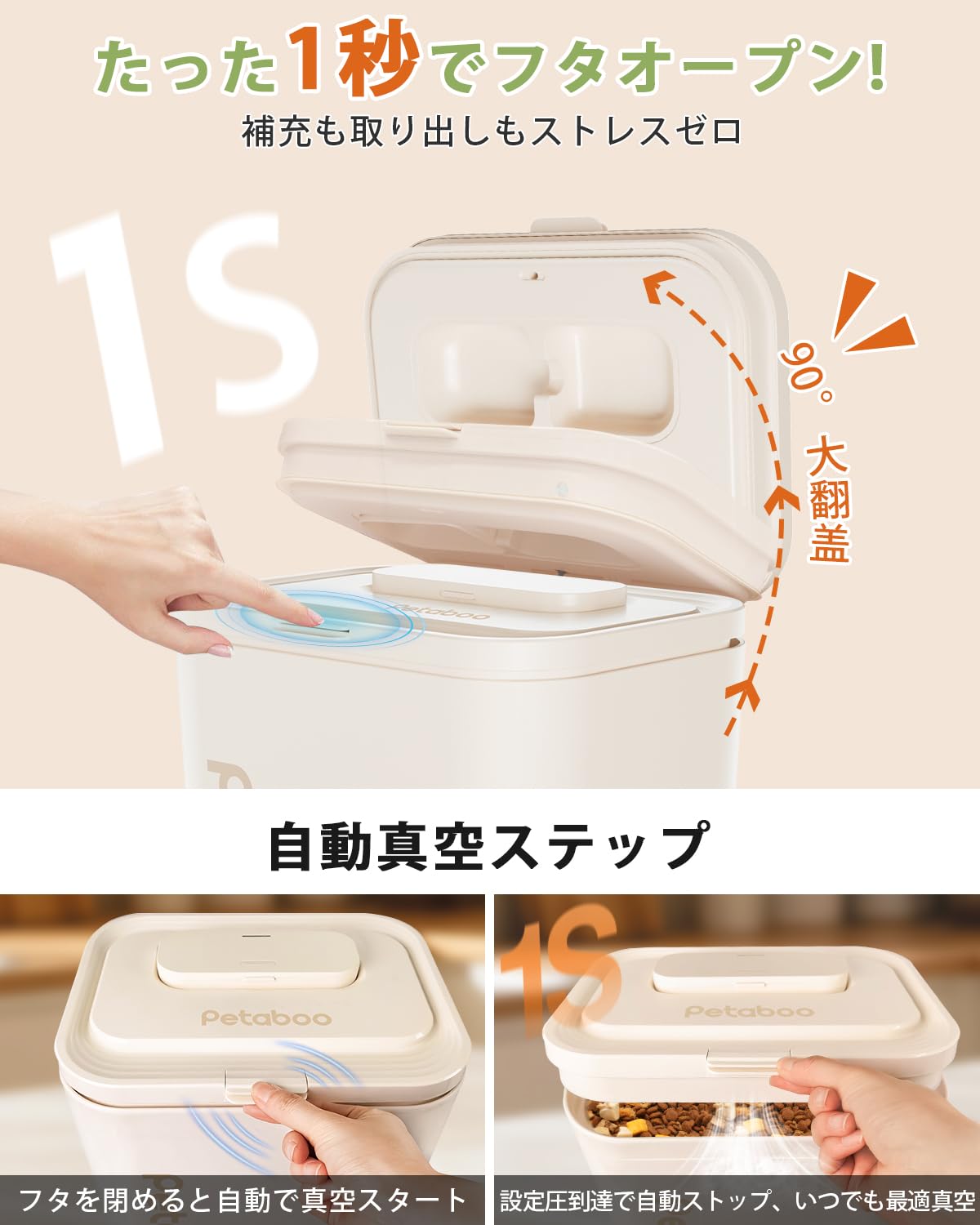 10●新品未使用 Petaboo 真空保存容器 ペットフード 13L Amazon｜真空保存容器 自動真空 Petaboo【-15kPa自動真空で鮮度キープ