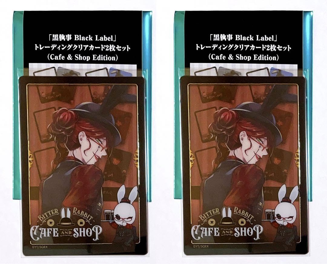 Amazon.co.jp: 黒執事 ビターラビットカフェ クリアカード グレル