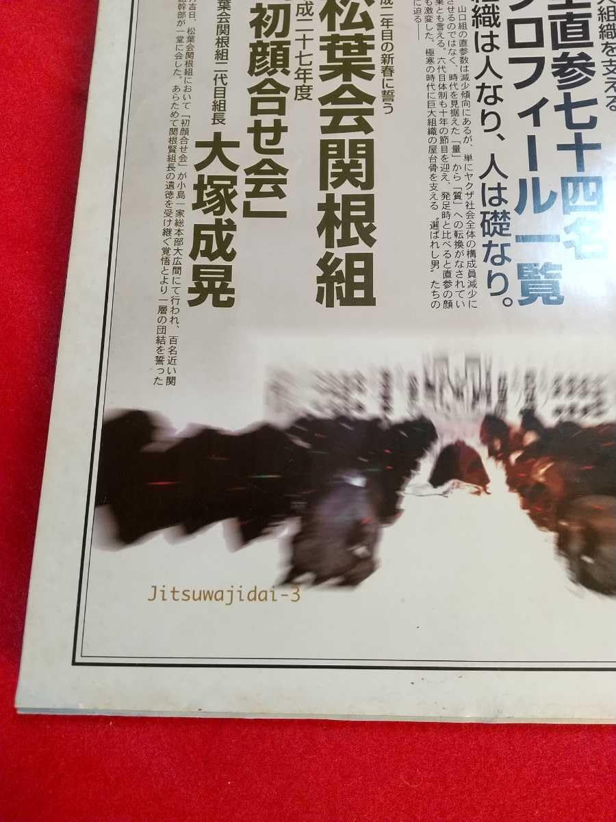 Amazon.co.jp: Super Rare / Difficult to Get True Story Era March