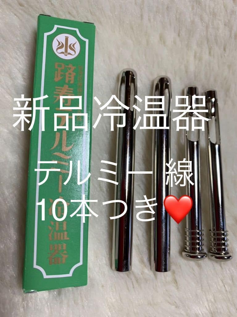 Amazon.co.jp: 冷温器＋テルミー線10本 イトウテルミー イトオテルミー 