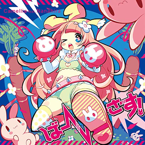 全日本お風呂化計画