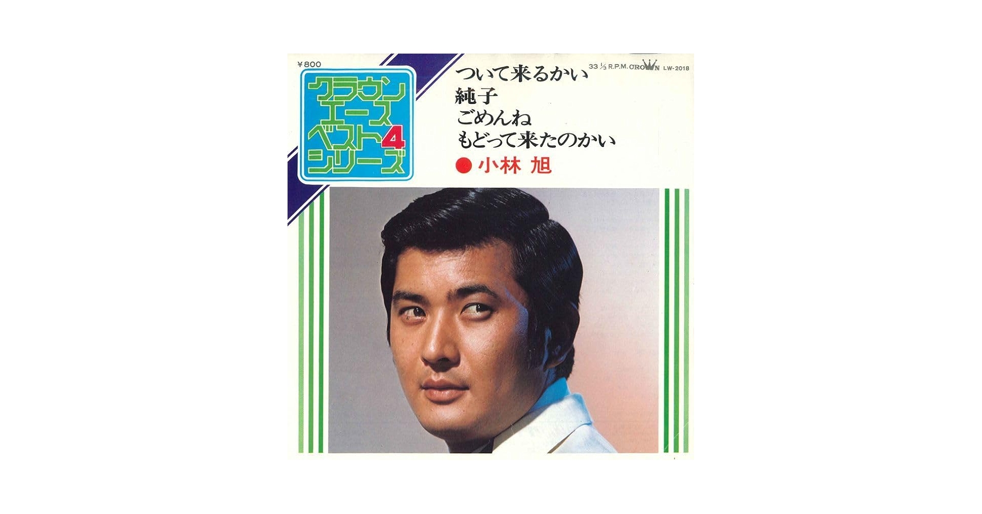 小林 sddefault.jpg