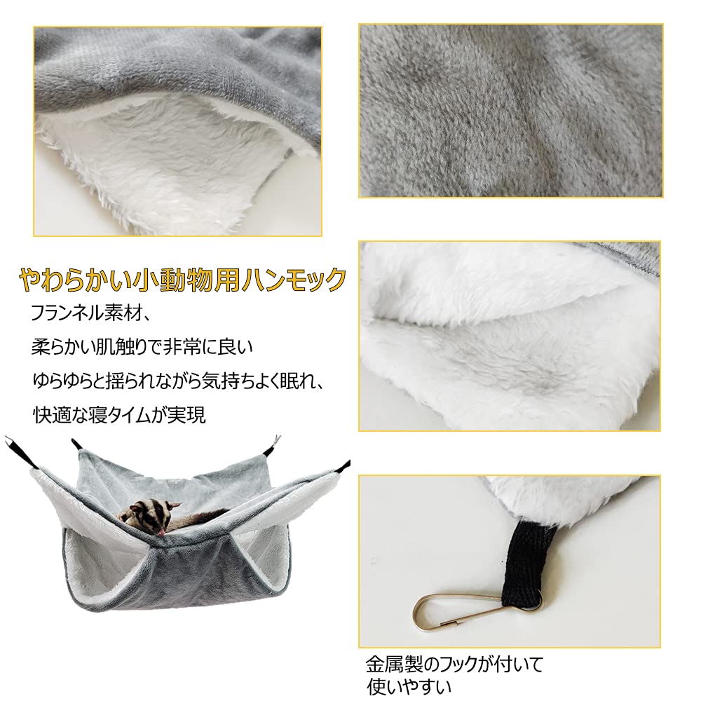 Amazon | ハムスター用ハンモック 隠れ家 遊び場 柔らかい 洗える 寝袋