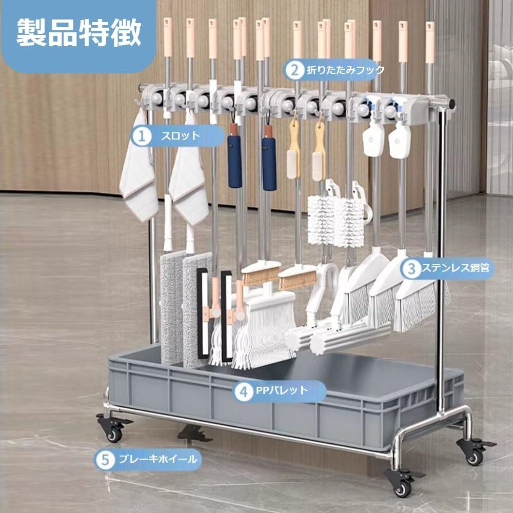 掃除道具入れ モップホルダー キャスター付き モップハンガー 可動式