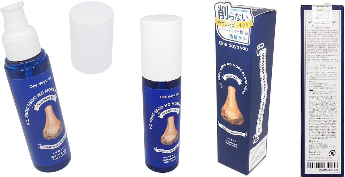 Amazon.co.jp: ワンデイズユー ノーモアブラックヘッド 簡単角質ケア