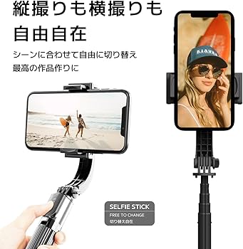 Amazon | 【2024バージョンアップ】ジンバルスマホ用 自撮り棒
