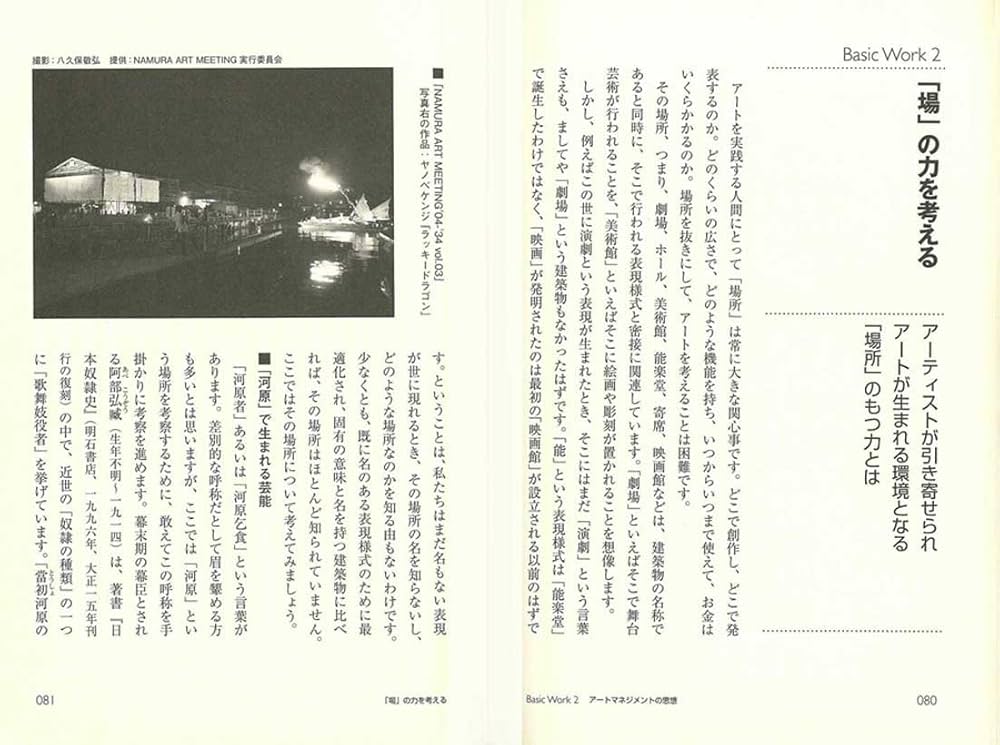 アートマネジメント研究 第9号～19号 Amazon.co.jp: これからのアートマネジメント 〝ソーシャル