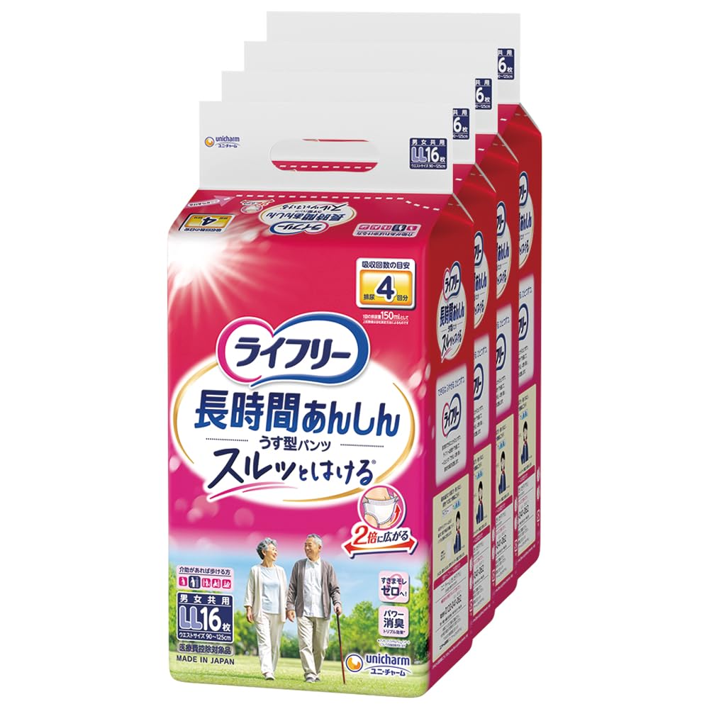 Amazon.co.jp: ライフリー 【介助があれば歩ける方へ】 長時間あんしん