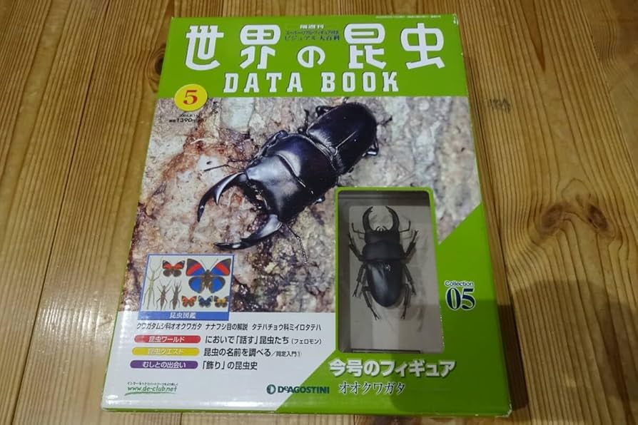 デアゴスティーニ 世界の昆虫 フィギュア30体セット 現状品 コレクションBOX 送料無料！ディアゴスティーニ 世界の昆虫 フィギュアセット 11