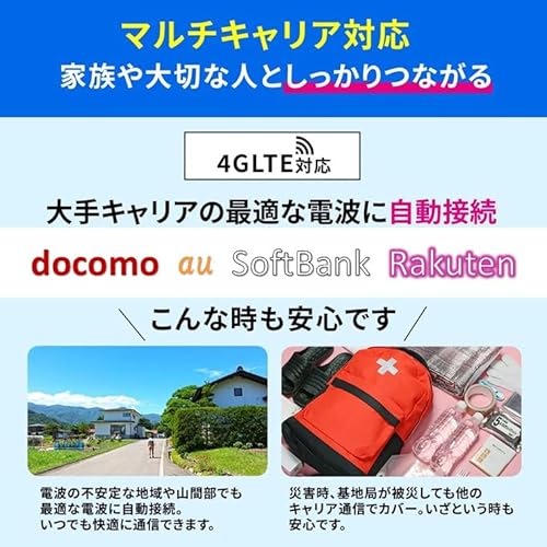 【デルタコネクト】4G最高速クラス 390Mbps 5GHz帯 契約不要 月額0円 100GB付 SIM不要 Wi-Fi5対応 1年間 ポケット WiFi マルチキャリア対応 チャージ 可能 ギガ モバイルルーター 防災 海外旅行 テレワーク