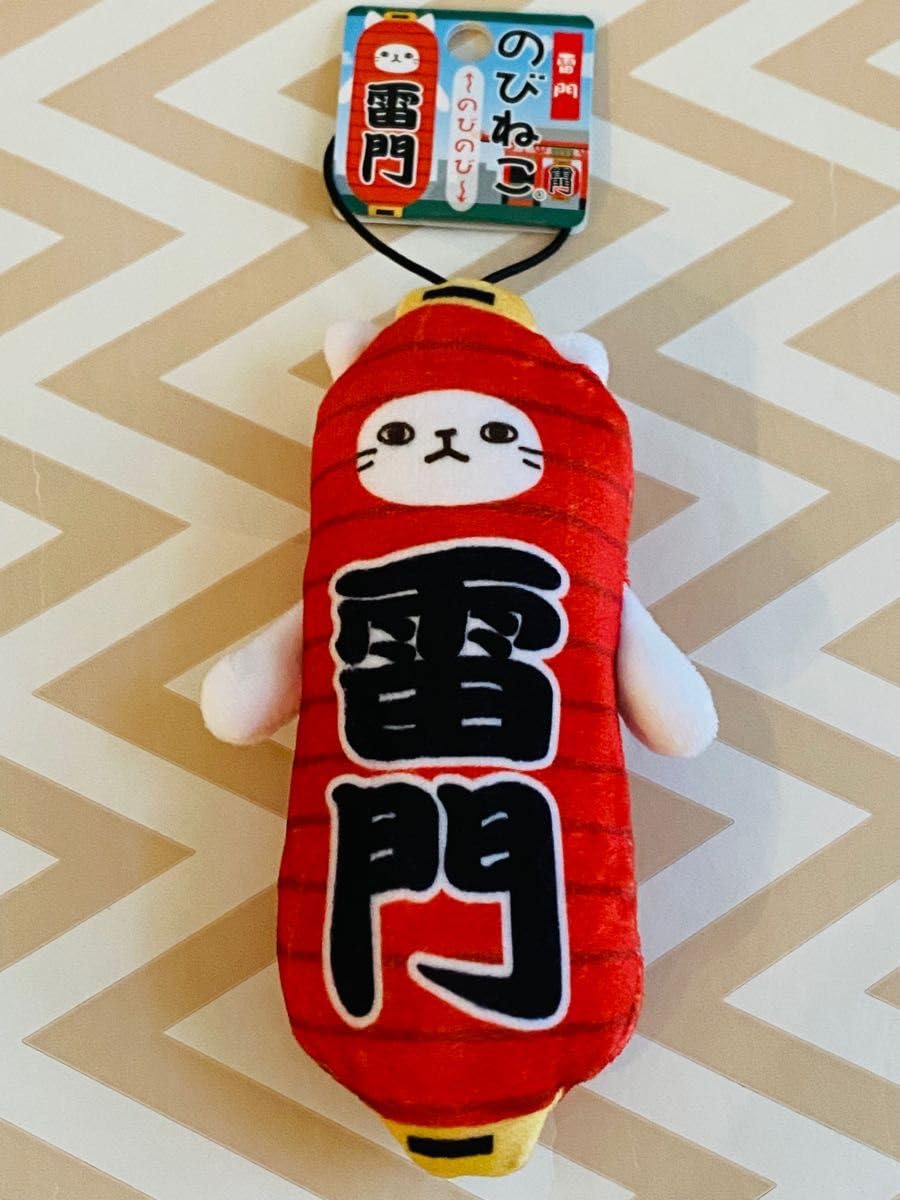 Amazon.co.jp: のびねこ マスコット キーホルダー ぬいぐるみ 浅草