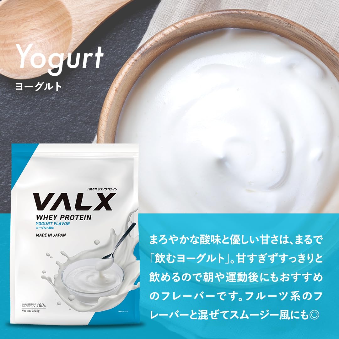 ホエイプロテイン　バルクスポーツ　ナチュラル　3キロ( 1キロ3つ) VALX（バルクス） ホエイプロテイン WPC 大容量 山本義徳 3kg 女性