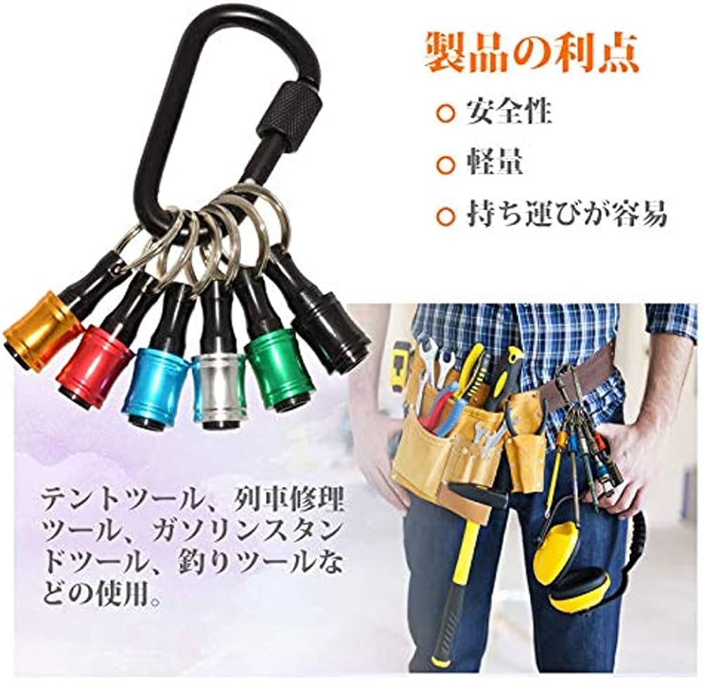 ハンドメイド ビットホルダー4Pオリジナルカラビナ ソケットホルダー ビットホルダー 1/4 カラビナ 5個セット