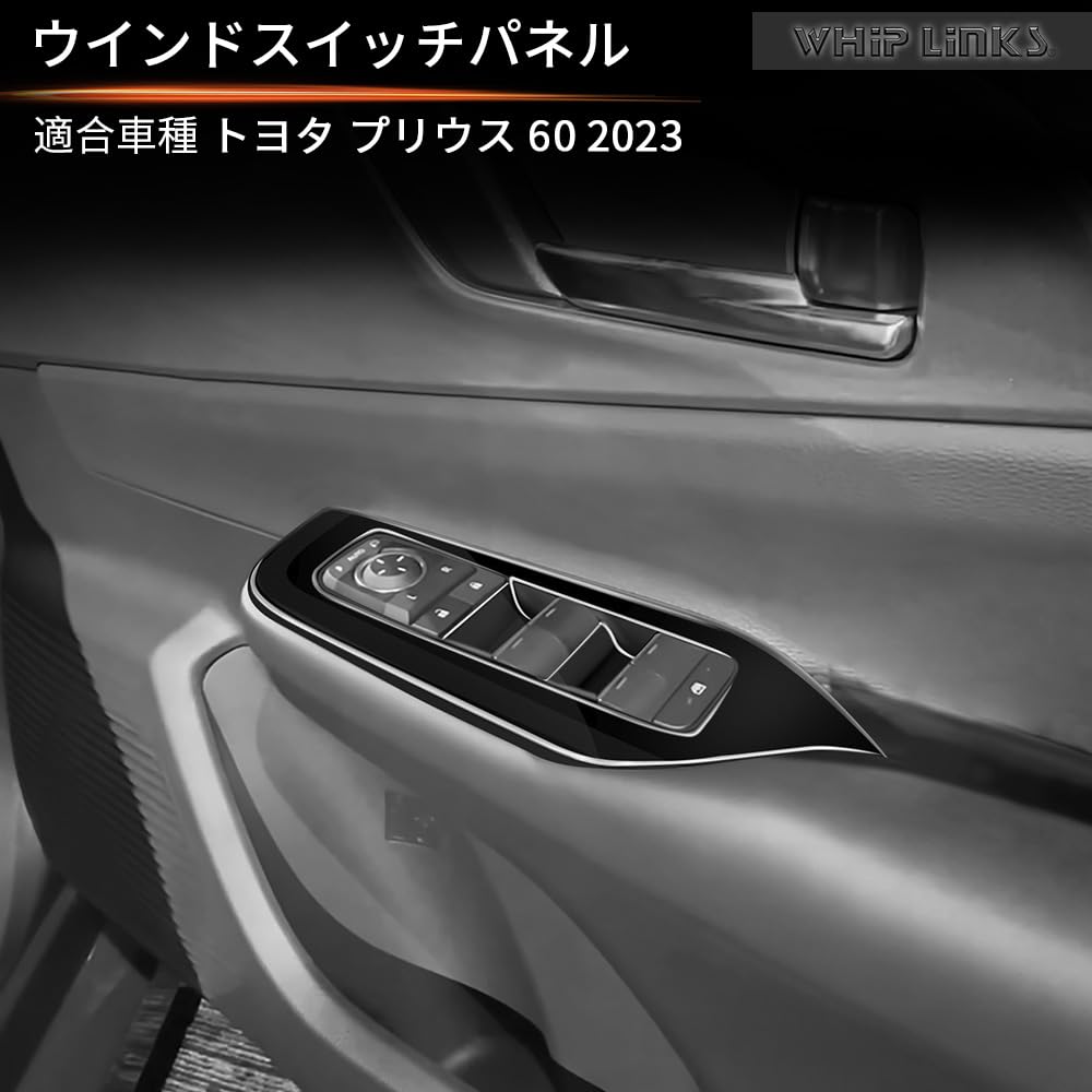 Amazon | 新型プリウス プリウス60系 ドアスイッチパネル Amazon | 新型プリウス プリウス60系 ドアスイッチパネル