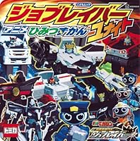 ジョブレイバー　アニメ　ひみつずかん　ユナイト