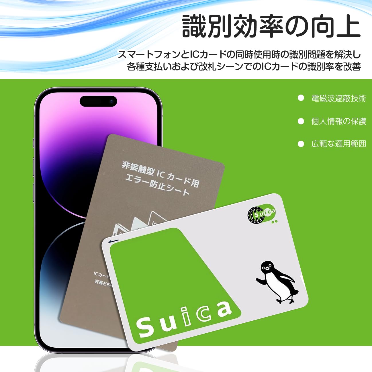 Amazon.co.jp: 電磁波干渉防止シート スキミング 超薄 (2枚