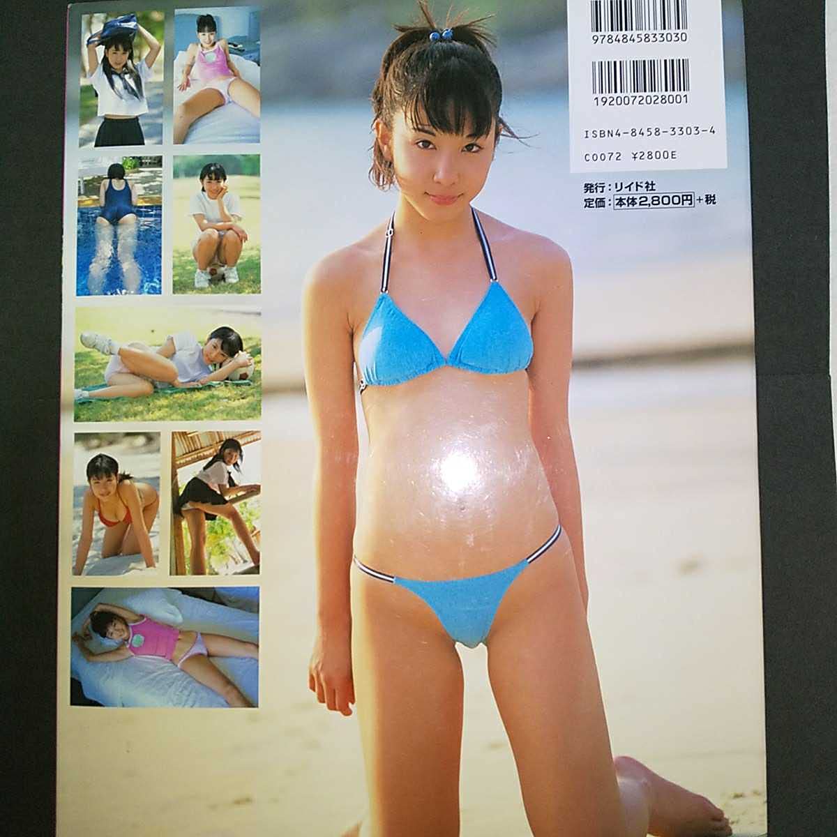 岸波莉穂セクシー 写真集 岸波莉穂 莉穂の決心。 2006年初版 定価2420円 女性タレント