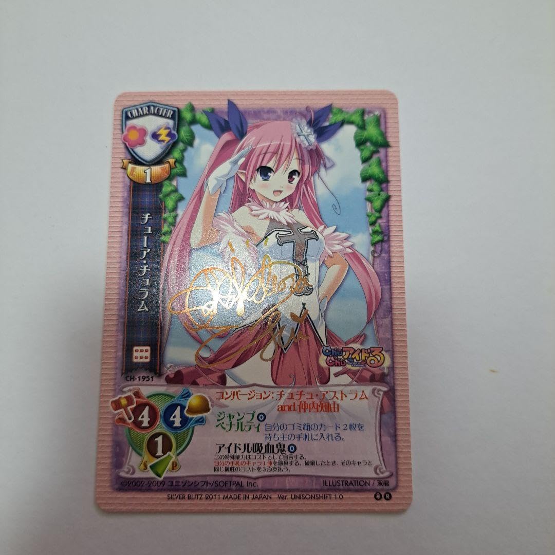 Amazon.co.jp: 旧lycee サインカード チューア・チュラム : 文房具 