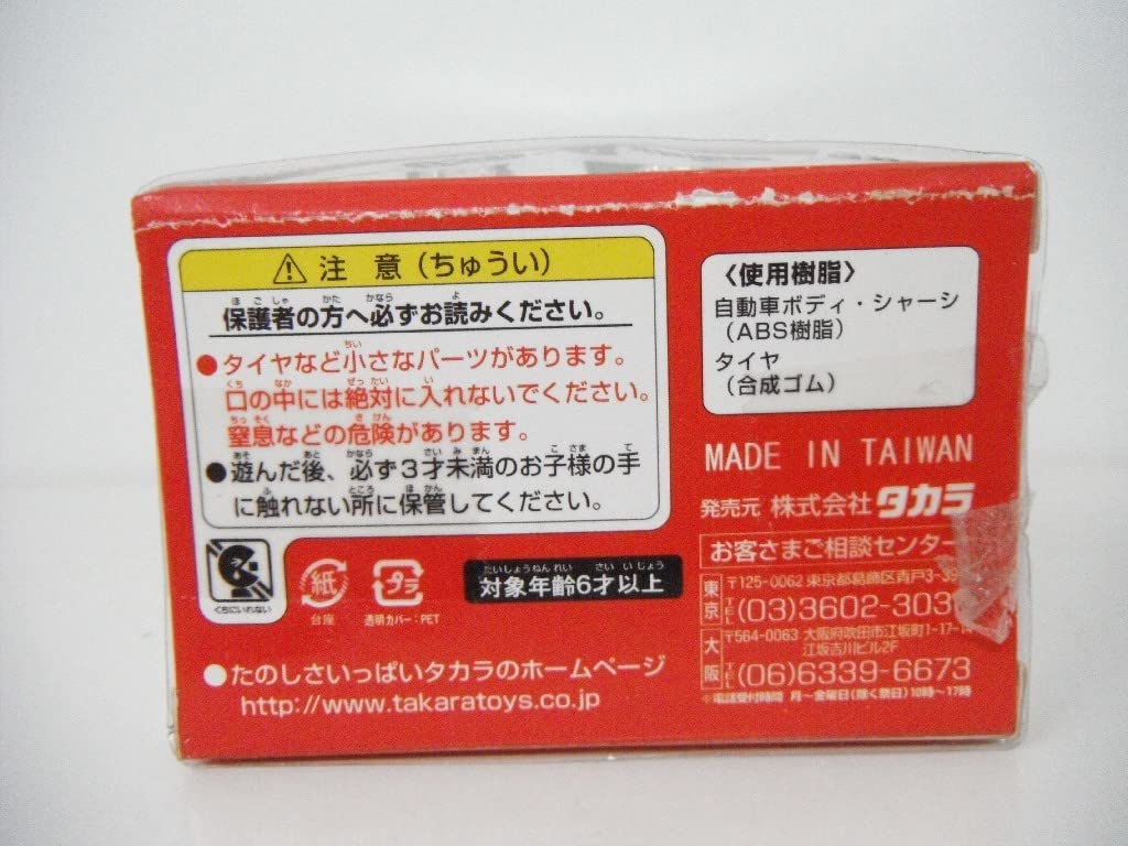 Amazon | タカラ チョロQ Snap-on Use Genuine スナップオンバン
