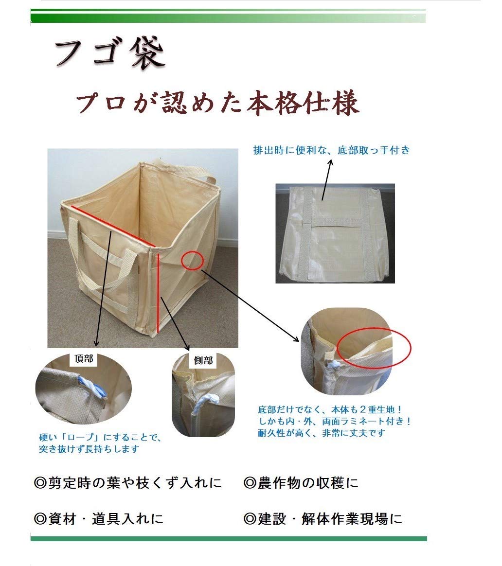 Amazon | 本格仕様 フゴ袋 55x55x60cm(20枚セット） | 収穫袋・かご