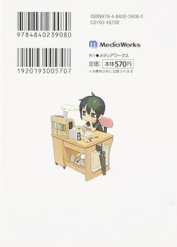 Amazon.co.jp: ※学園キノ(2) (電撃文庫) : 時雨沢 恵一, 黒星