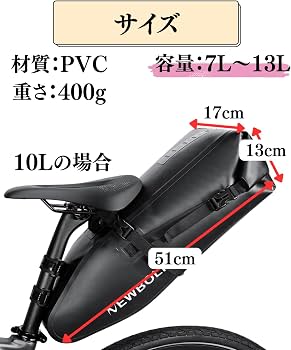 Amazon.co.jp: 荷物に合わせて拡張 サドルバッグ 自転車 バッグ 7L-13L