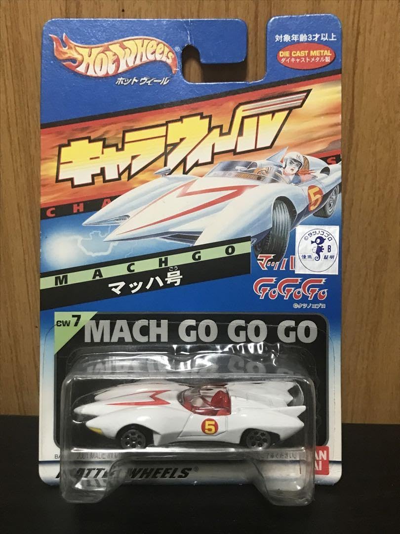 ホットウィール1/24 マッハGO マテル ホットウィール 1/24 マッハGOGO スピードレーサー マッハ号