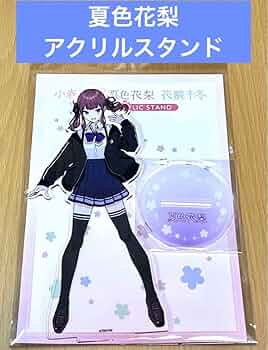 夏色花梨 アクリルスタンド AHS 61YFPnnQ0oL._UF350,350_QL50_.jpg