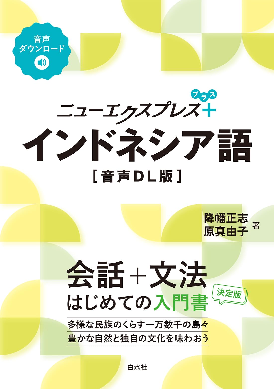 新国語科指導法事典 あたらしい国語科指導法－七訂版 - 株式会社 学文社 学術書