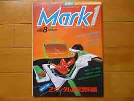 巨獣特捜ジャスピオン「マーク・ワン」ホビージャパン臨時増刊号（美品・１９８５年） ま on X: 