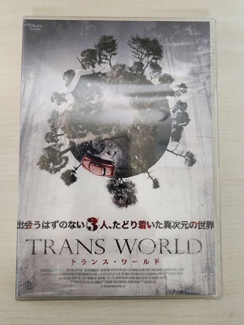 Amazon.co.jp: セル版トランス・ワールド : DIY・工具・ガーデン 