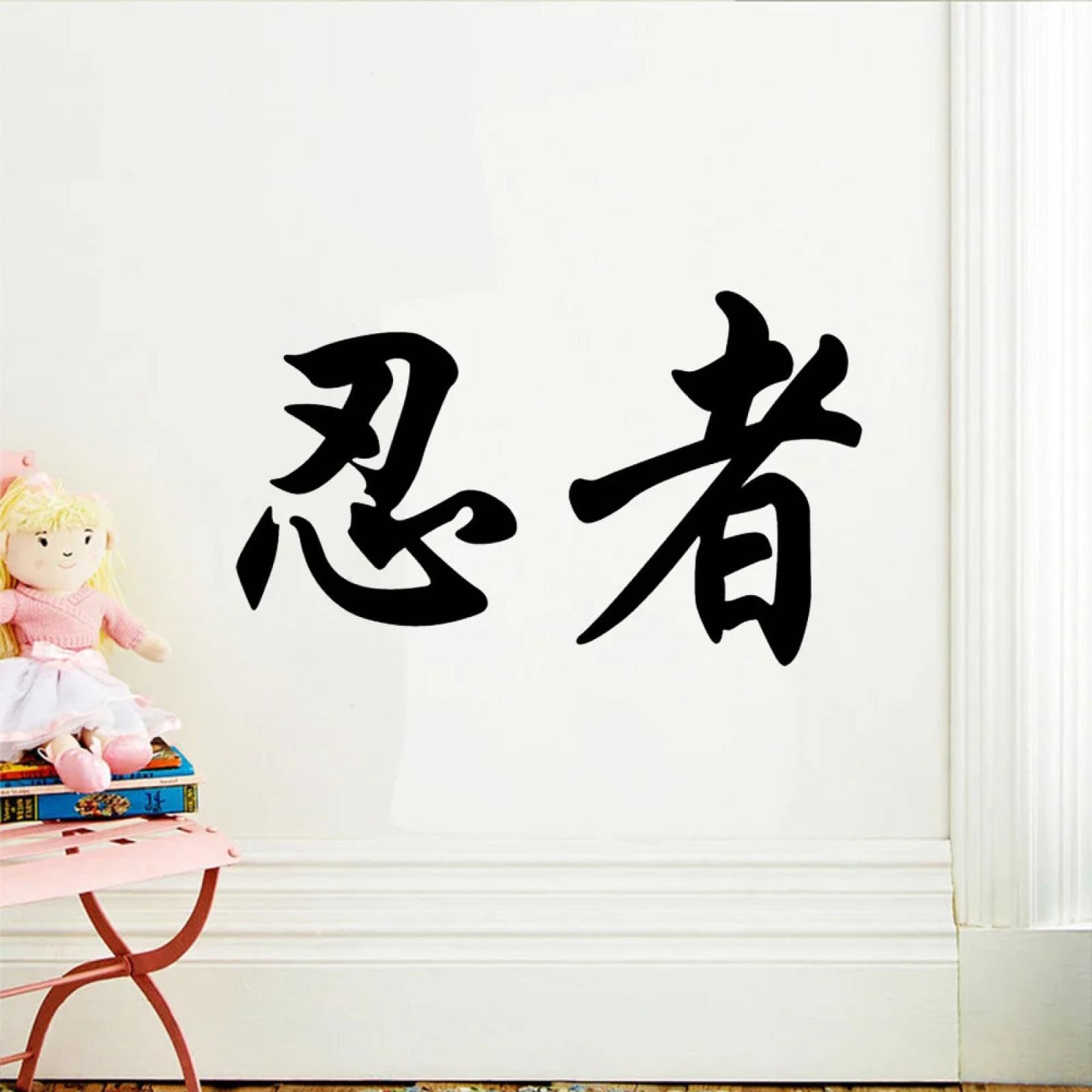 WEIMEIJIE Samurai Ninja Wall Sticker, Ninja Shadow Silhouette Vinyl Sticker for Children, Boys' Bedroom, Playroom, Home Decor