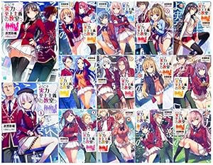 Amazon.co.jp: ようこそ実力至上主義の教室へ 12 (MFコミックス