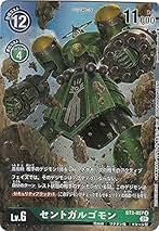 Amazon.co.jp: セントガルゴモン