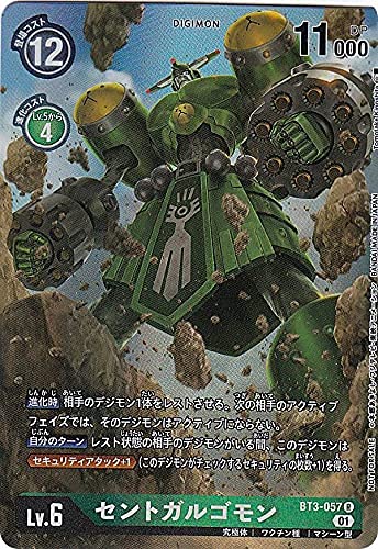 Amazon.co.jp: 【パラレル】デジモンカードゲーム BT6/BT3-057 セント 