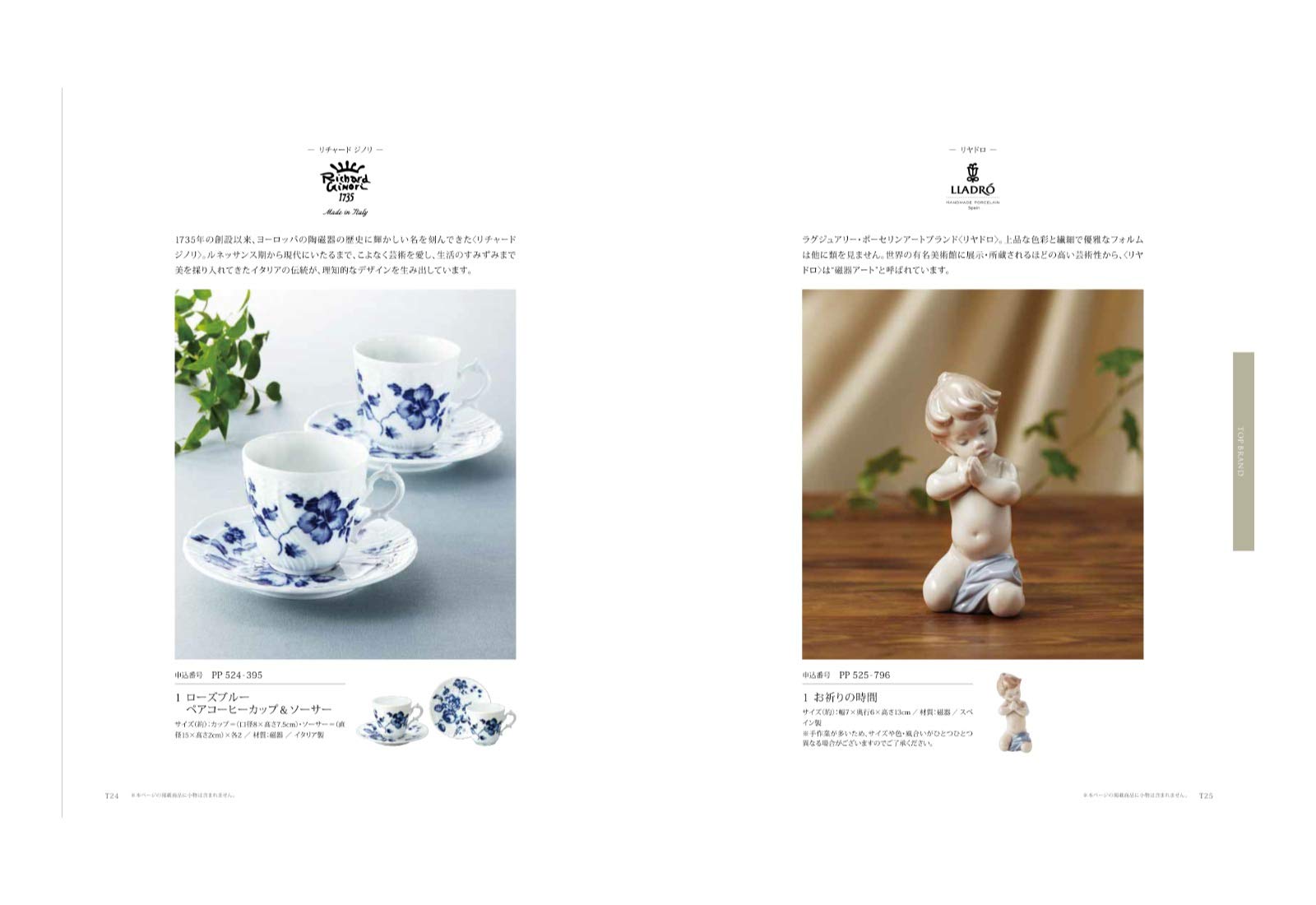 Amazon｜リンベル カタログギフト Presentage (プレゼンテージ