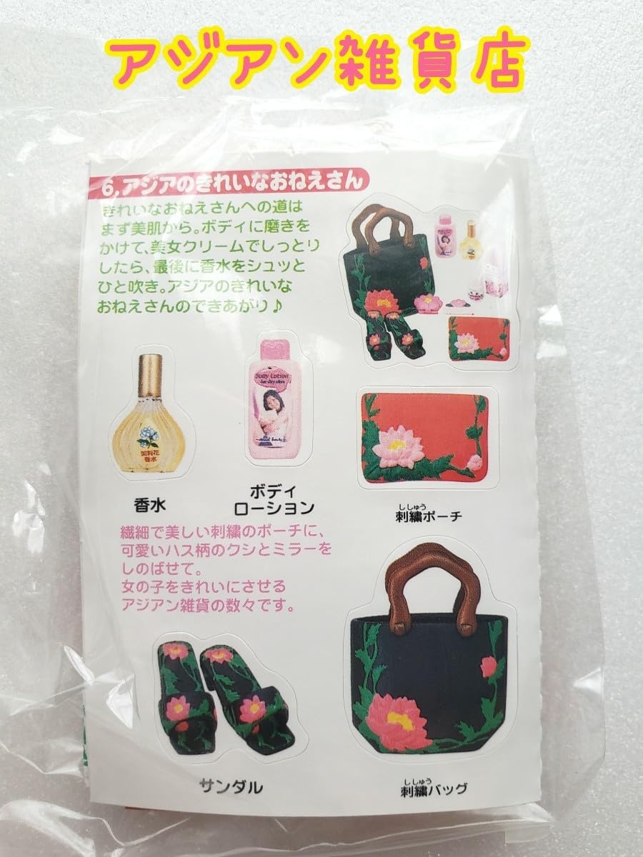Amazon.co.jp: リーメント アジアン雑貨店 アジアのきれいなおねえさん