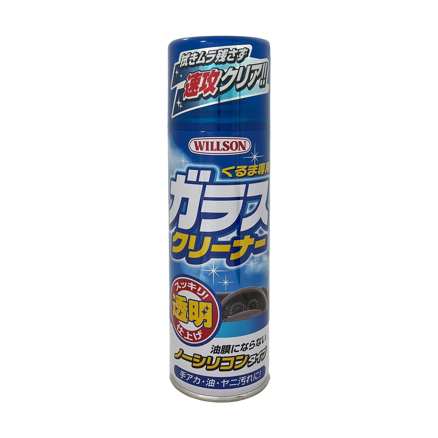 WILLSON [ ウイルソン ] ガラスクリーナー (330ｍｌ) [ 品番 ] 02005 [HTRC2.1]商品画像