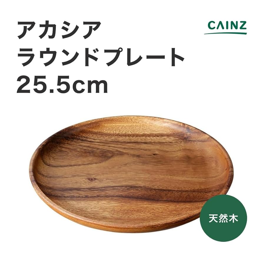 Amazon.co.jp: カインズ(CAINZ) 木製プレート アカシアラウンド