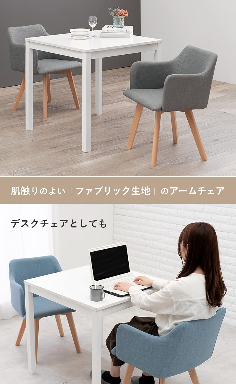 椅子/チェア 北欧デザイン ダイニング肘付チェア 2脚セット BC-8623GY