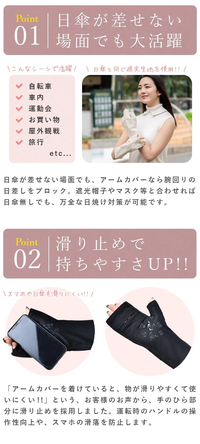 Amazon.co.jp: 芦屋ロサブラン アームカバー ショート 滑り止め付