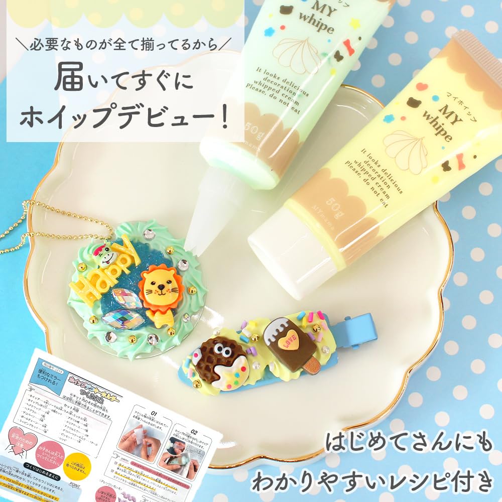 Amazon.co.jp: MYmama ホイップ デコ スターターセット キッズ 男の子