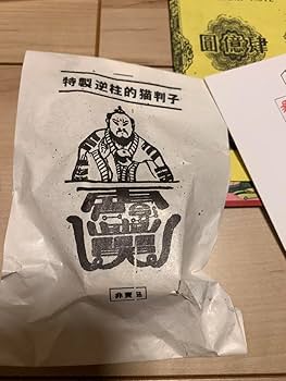 ★激レア逆柱いみり夢之香港旅行箱付500部限定シリアルナンバー入り IMIRI Amazon.co.jp: 逆柱いみり夢之香港旅行箱付500部限定シリアルナンバー