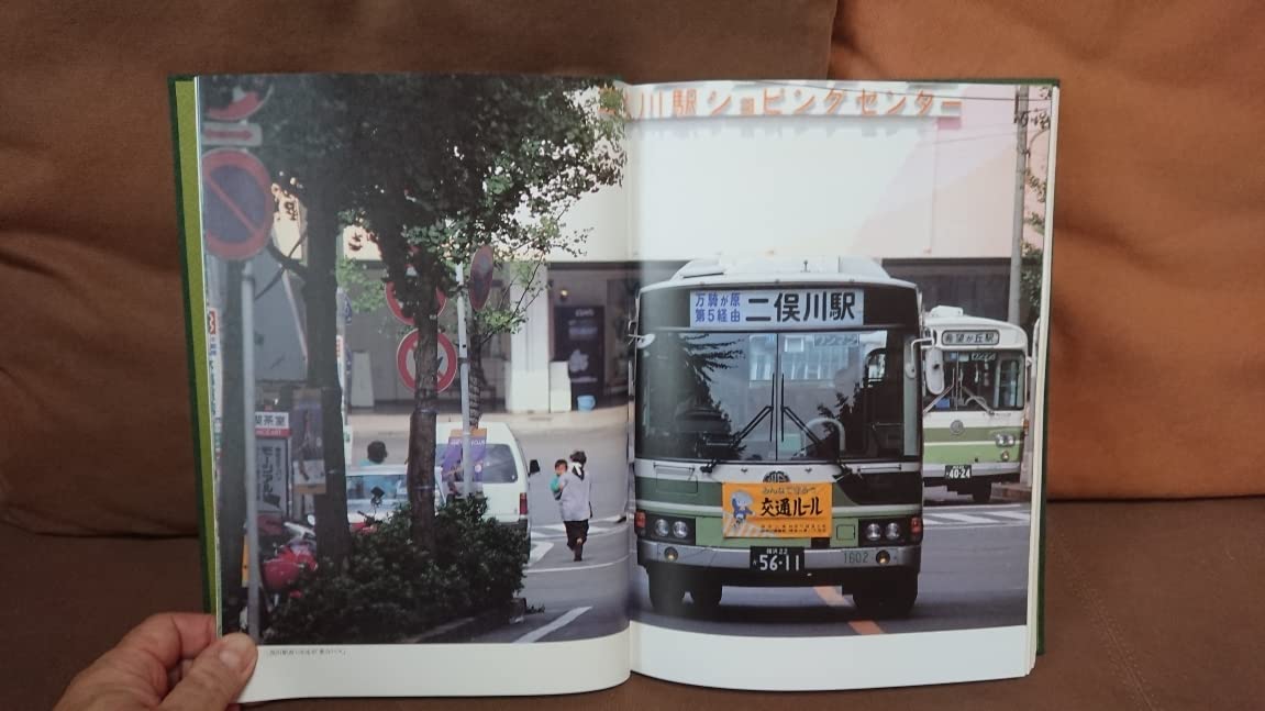 【相模鉄道】相鉄70年史[鉄道・バス]●昭和62年 相模鉄道】相鉄70年史[鉄道・バス]○昭和62年 相鉄七十年史 昭和