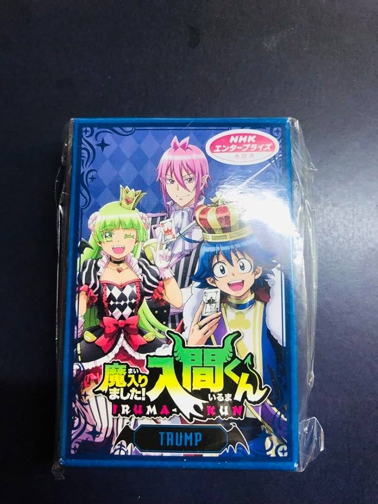 Amazon.co.jp: 魔入りました入間くん 描きおろしトランプ