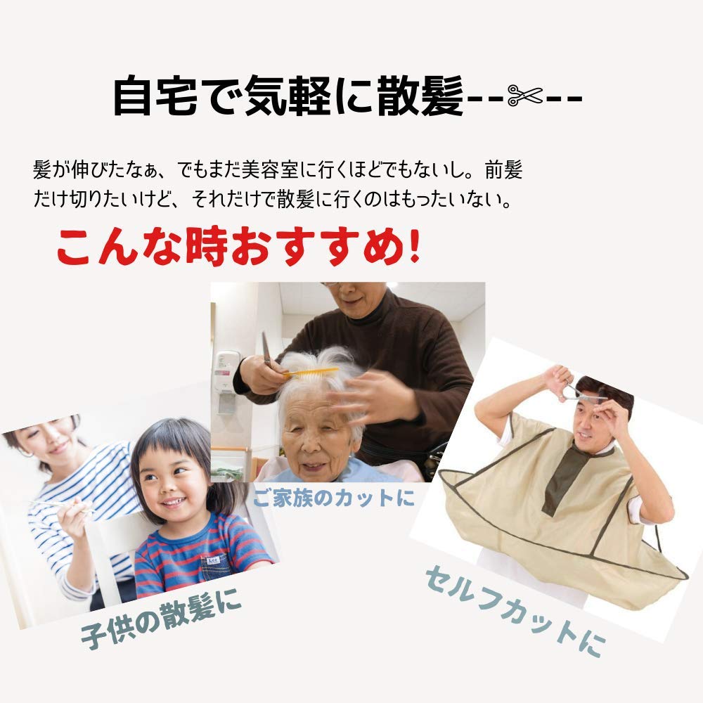 Amazon.co.jp: すきバサミ 6.0インチ セルフカット 髪切りハサミ 散髪