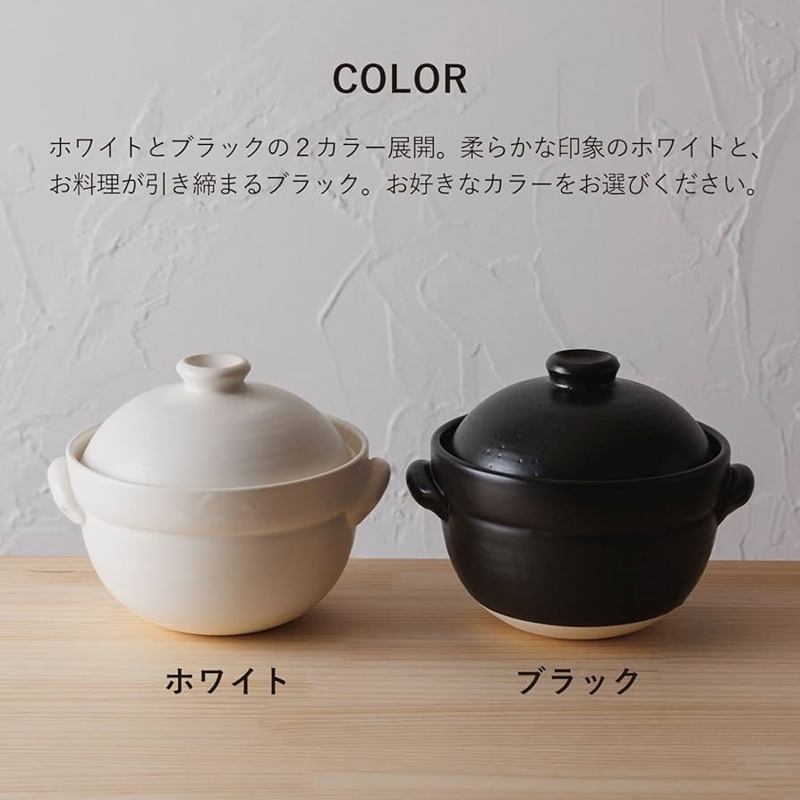 Amazon | ごはん鍋 土鍋 ご飯 炊飯 二合炊き ごはんの鍋 2合