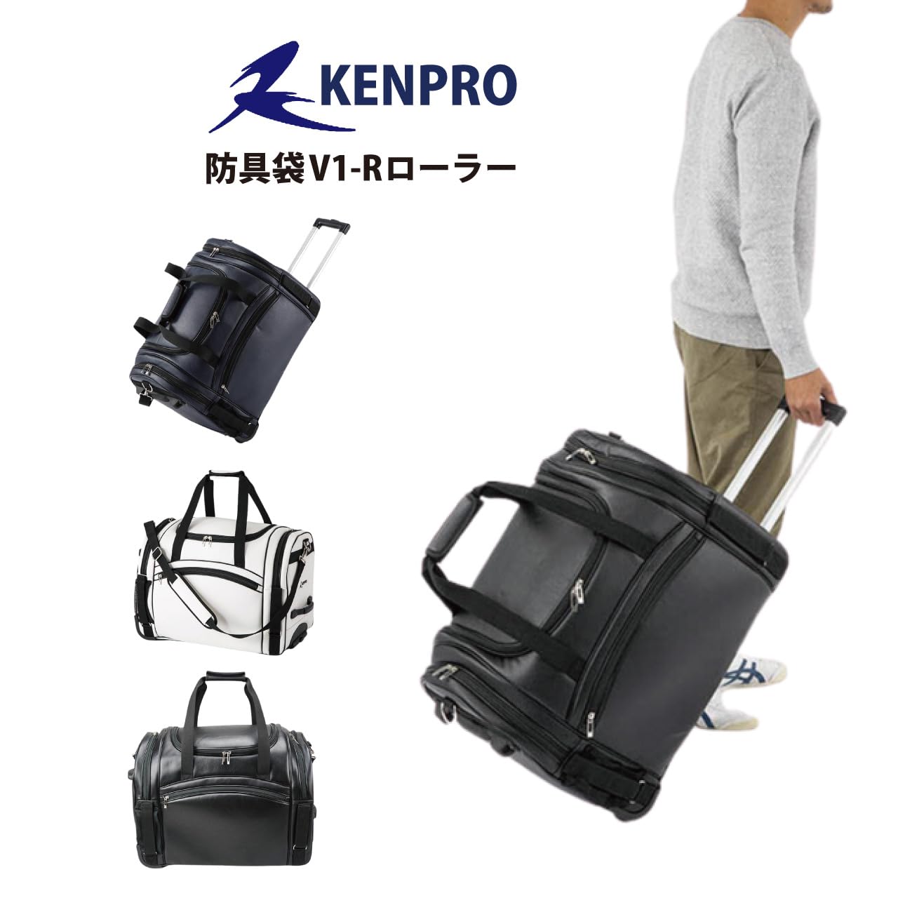 Amazon | 剣道防具コム 防具袋 KENPRO V1R ローラー 剣道用